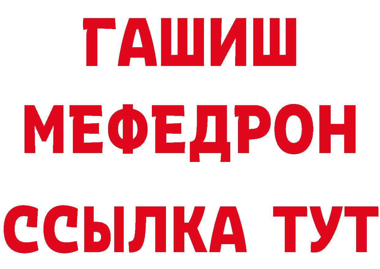 ГАШ VHQ tor маркетплейс блэк спрут Полевской