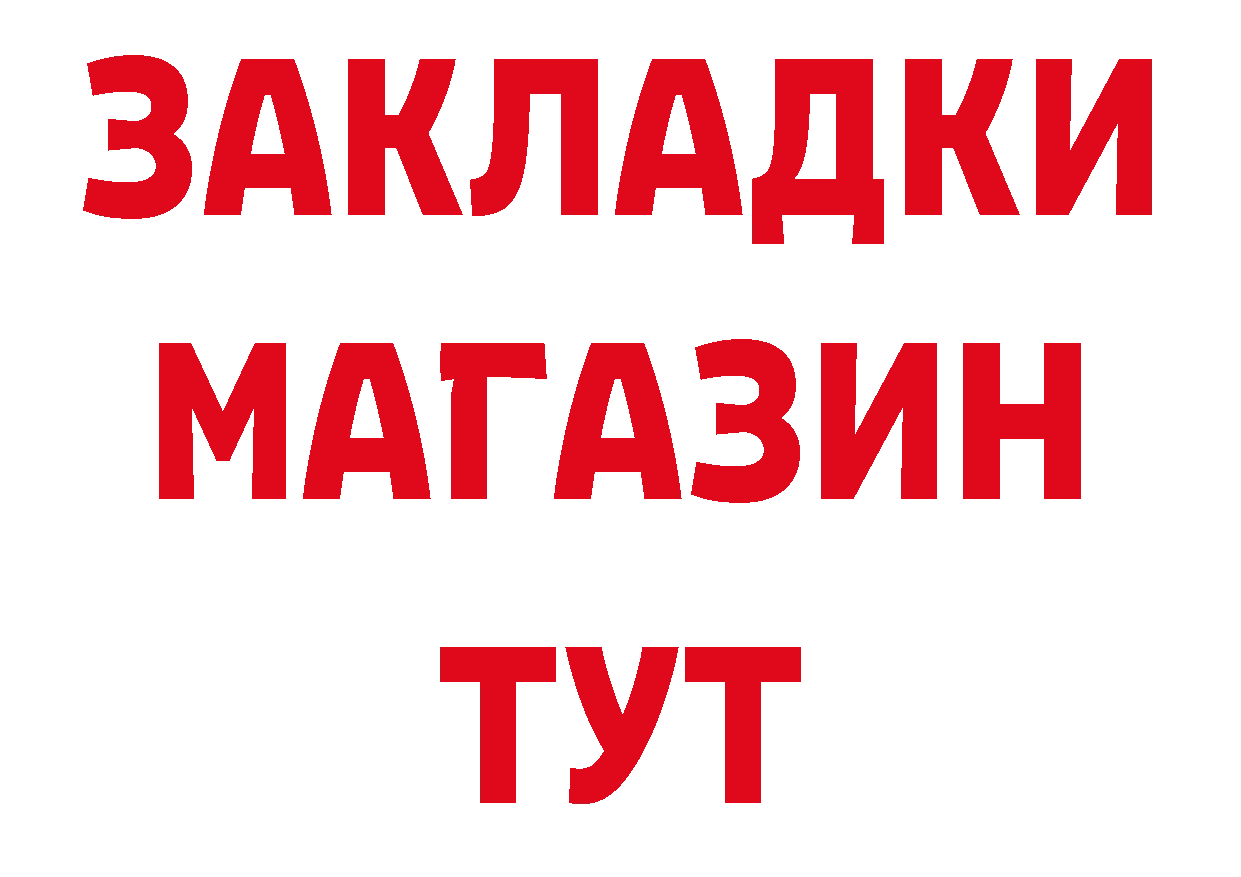 Героин Афган ССЫЛКА нарко площадка блэк спрут Полевской