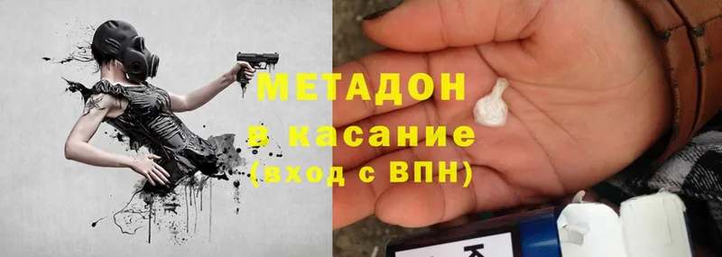 МЕТАДОН methadone Полевской